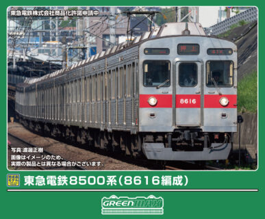 GREENMAX 32232 東急電鉄8500系（8616編成）基本4両編成セット 鉄道模型