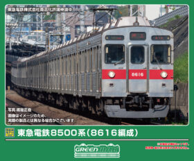 東急電鉄8500系（8616編成）増結用中間車6両セット（動力無し） 2026年