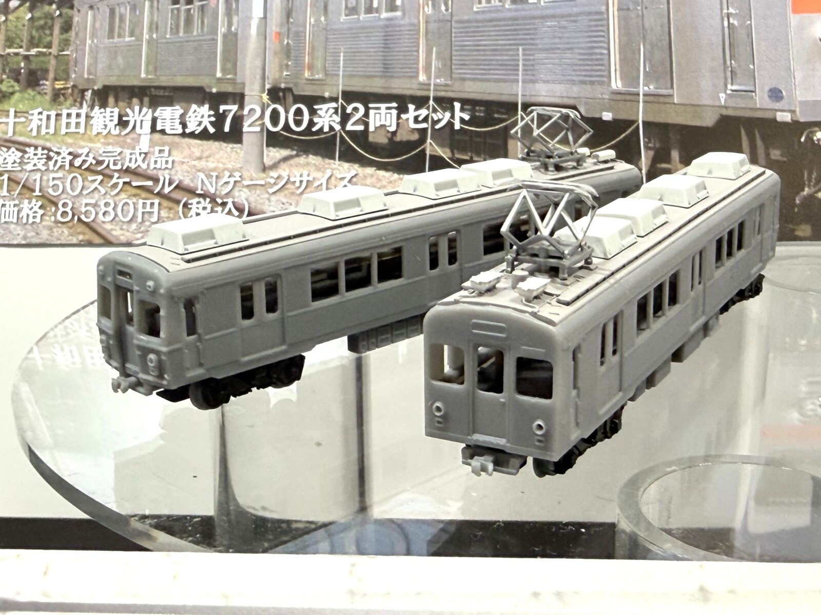 鉄コレ 十和田観光電鉄7200系2両セット(332435) 2026年10月発売予定