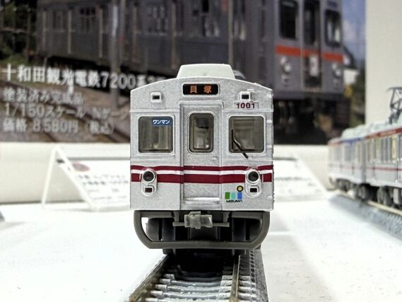 鉄道コレクション 水間鉄道1000形2両セットB332947 トミーテック ジオコレ Nゲージ鉄道模型