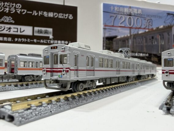鉄道コレクション 水間鉄道1000形2両セットB332947 トミーテック ジオコレ Nゲージ鉄道模型