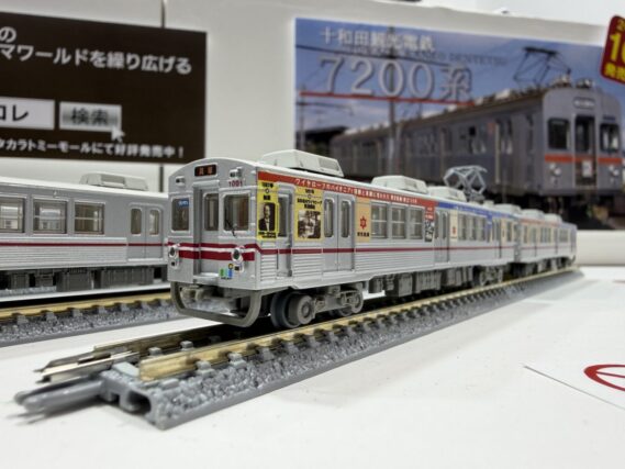 鉄道コレクション 水間鉄道1000形東京製綱号2両セットC332954 トミーテック ジオコレ Nゲージ鉄道模型