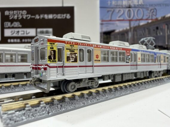 鉄道コレクション 水間鉄道1000形東京製綱号2両セットC332954 トミーテック ジオコレ Nゲージ鉄道模型