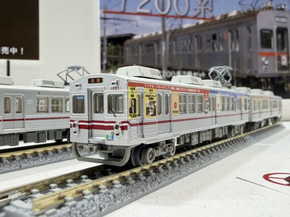 鉄道コレクション 水間鉄道1000形東京製綱号2両セットC332954 トミーテック ジオコレ Nゲージ鉄道模型