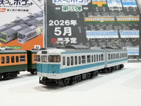 ジオコレ】新製品ポスター公開 2026年7月発売 鉄コレ JREV-E801系