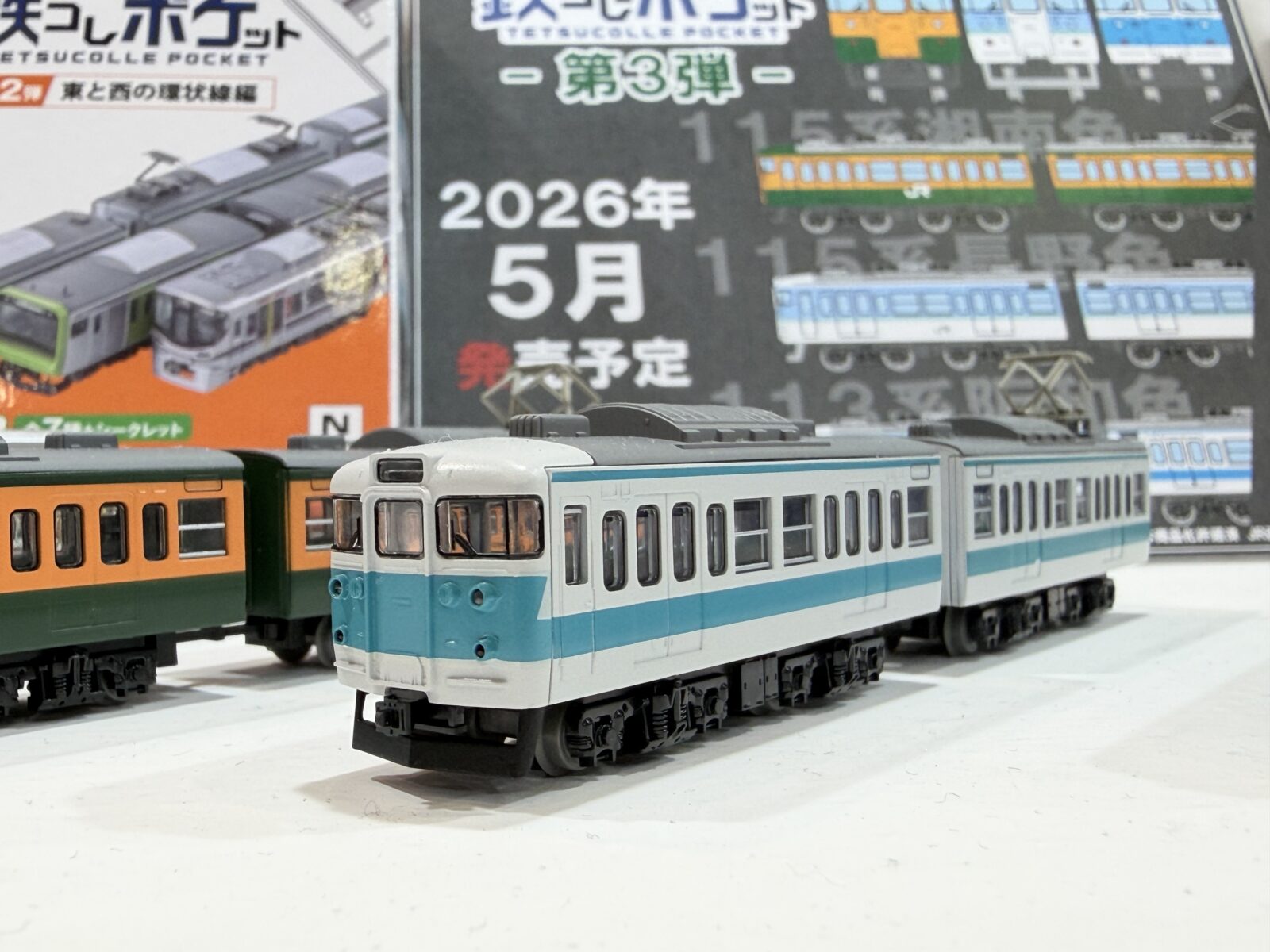 鉄コレポケット第3弾 懐かしの近郊電車編(337751) トミーテック