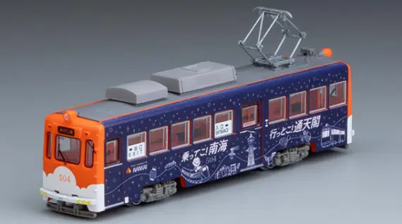 南海&京阪電車ラジコン 鉄コレ】鉄道コレクション 阪堺電車モ501形504号車 （乗ってこ！南海