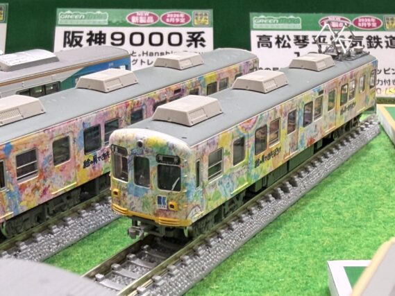 GREENMAX 50843 高松琴平電気鉄道1200形(絵の具であそぼう10周年記念ラッピング)2両編成セット グリーンマックス鉄道模型