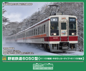 野岩鉄道6050型（61103編成・やがぴぃカータイプ+61102編成）4両編成