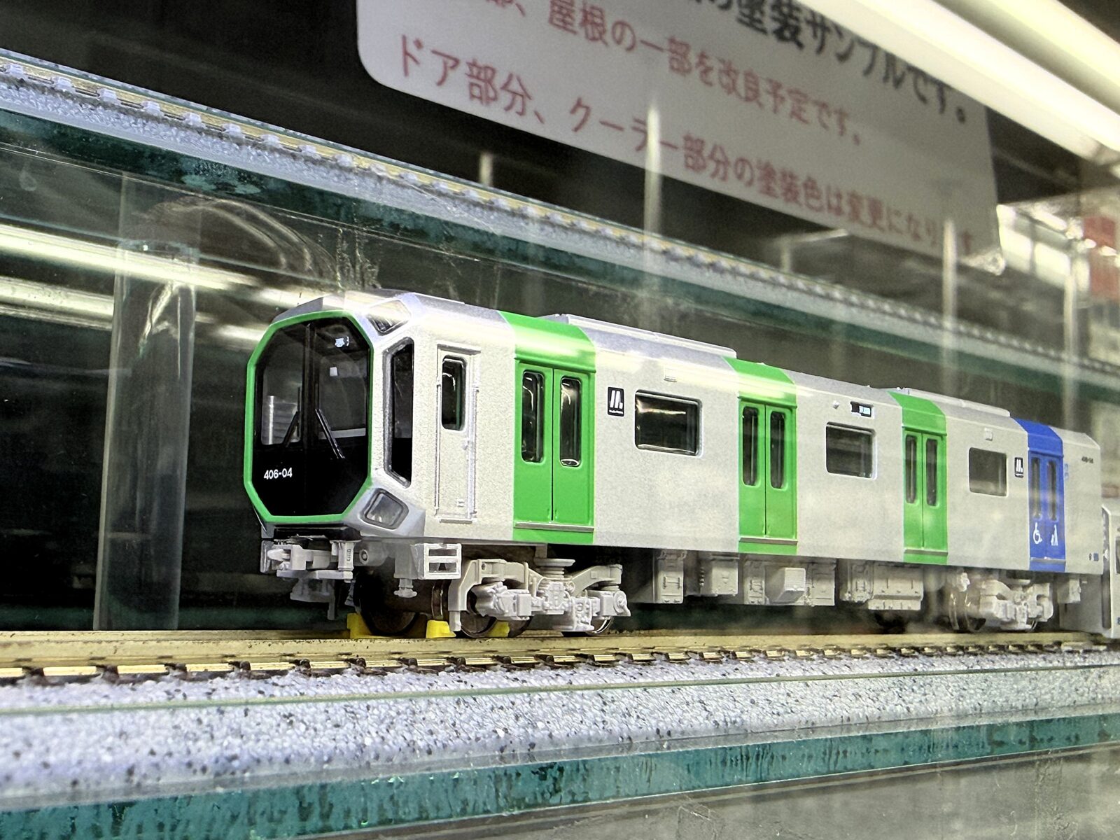 ポポンデッタ 6093 Osaka Metro 400系(406-04編成)6両セット ポポンデッタ Nゲージ 鉄道模型