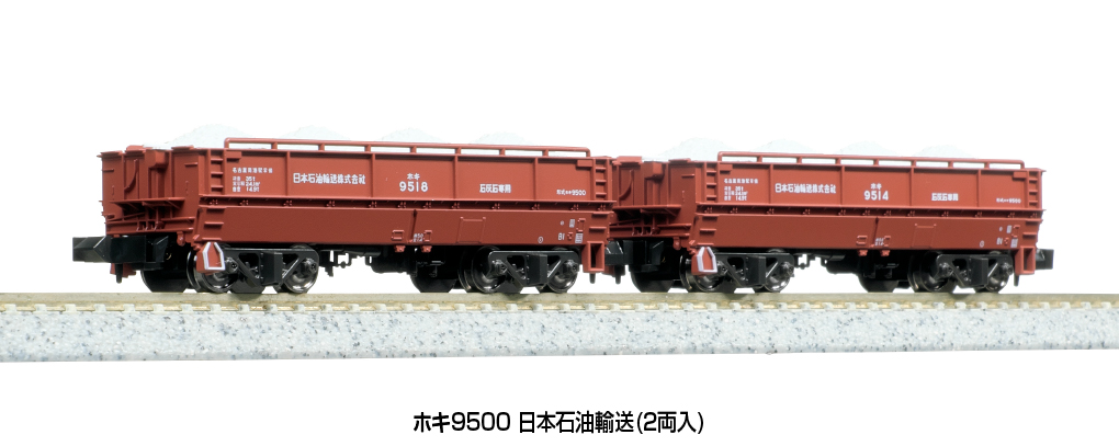ホキ9500 日本石油輸送（2両入） 品番：8066-2 鉄道模型 KATO(カトー