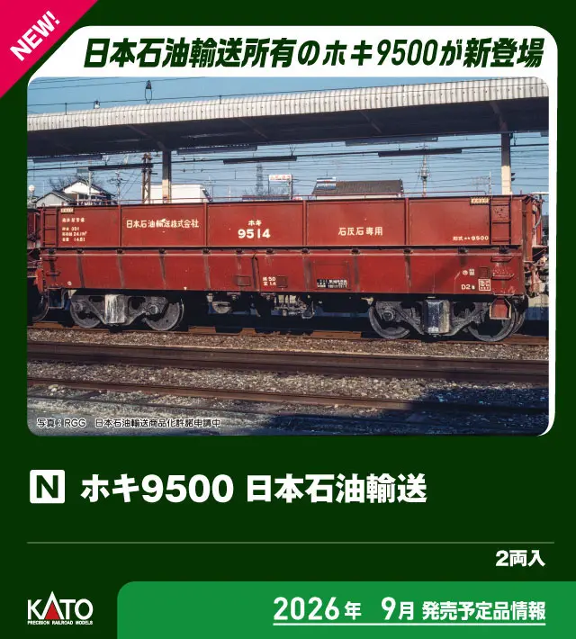 E501系K704編成 登場時10両セット A3883 MICROACE(マイクロエース