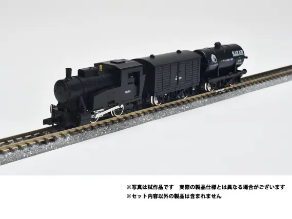 TOMIX Nスケール 蒸気機関車 黒 BタイプSL貨物列車セット タカラトミーモール 2026年12月発売予定 品番