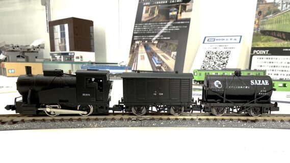 TOMIX 93609 BタイプSL貨物列車セット トミックス Nゲージ鉄道模型