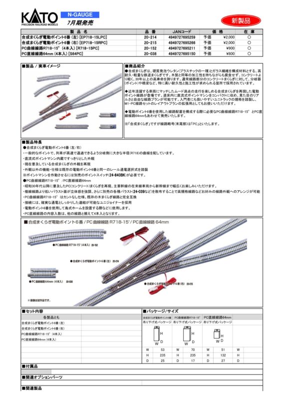商品解説202605(14)-01