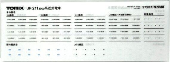 TOMIX 97237 JR 211系3000番台 近郊電車(両毛線・矢絣色)セット Nゲージ 鉄道模型
