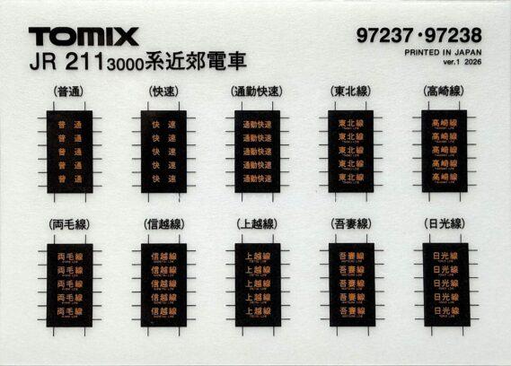 TOMIX 97237 JR 211系3000番台 近郊電車(両毛線・矢絣色)セット Nゲージ 鉄道模型