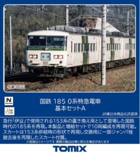 国鉄 185-0系特急電車基本セットA 2026年11月発売予定 品番：97241