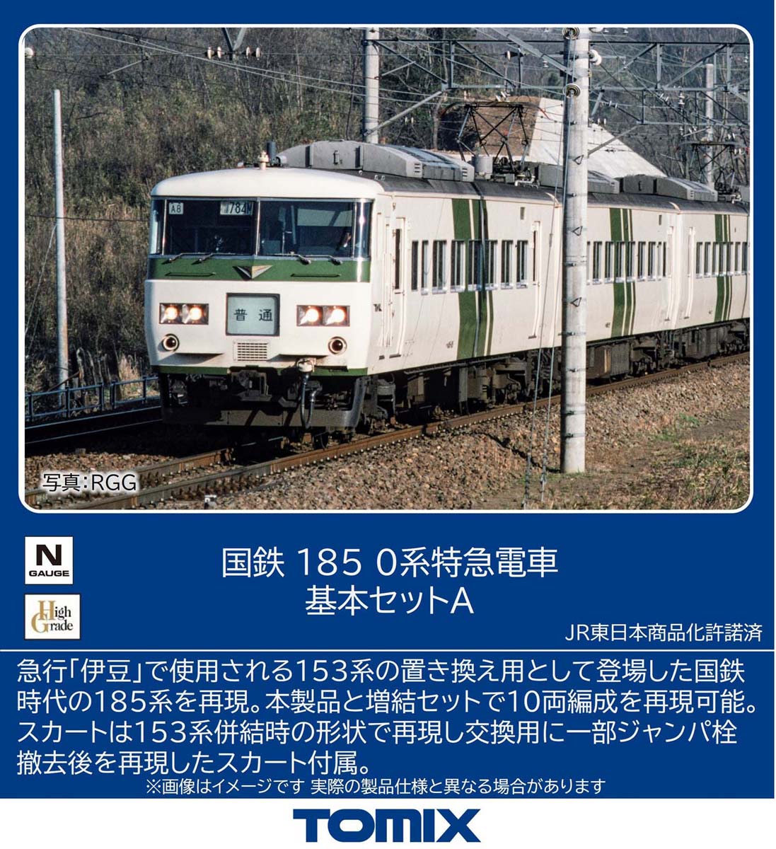 KATO 683系2000番台「サンダーバード」(リニューアル車) 増結編成3両