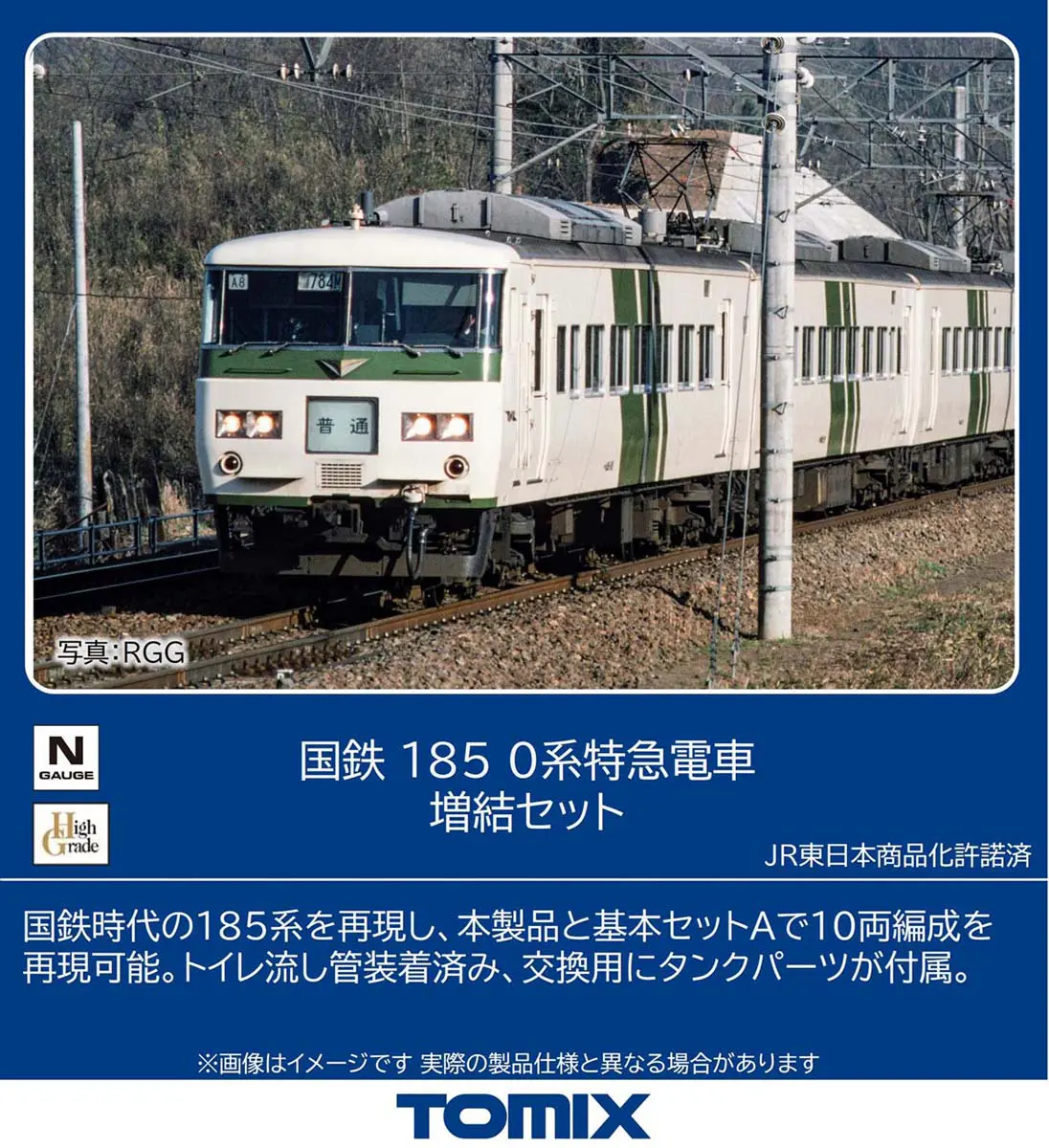 GM 京急新1000形1800番台（1809編成・SRアンテナ2基搭載）増結4両編成