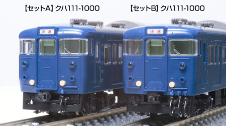 TOMIX 97626 国鉄 113-1000系近郊電車(横須賀・総武快速線・幕張電車区)基本セットA 鉄道模型