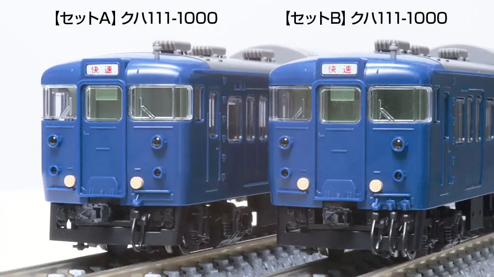 TOMIX JR 24系25形特急寝台客車(あさかぜ・JR東日本仕様)増結セット