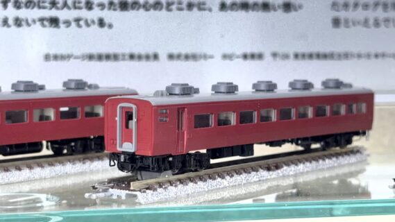 TOMIX 97642 JR 14 700系客車サロンエクスプレス東京セット トミックス Nゲージ鉄道模型