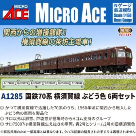 イベント | NGaugeJP - 横濱模型 | 鉄道模型Nゲージ情報サイト（鉄道