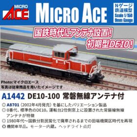 DE10-100 常磐無線アンテナ付 2026年12月発売予定 A1442 MICROACE