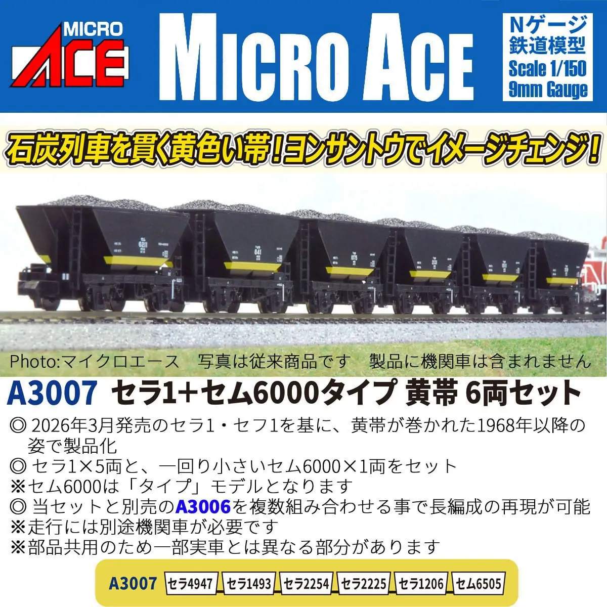 KATO E233系中央線(H編成) 4両増結セット 品番:10-1622 カトー