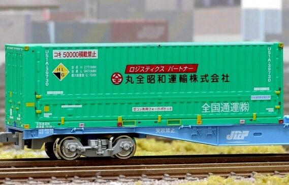 朗堂 C-4419 31fコンテナ U51A-39500番台タイプ 丸全昭和運輸(全国通運)(2個入) 朗堂 Nゲージ鉄道模型