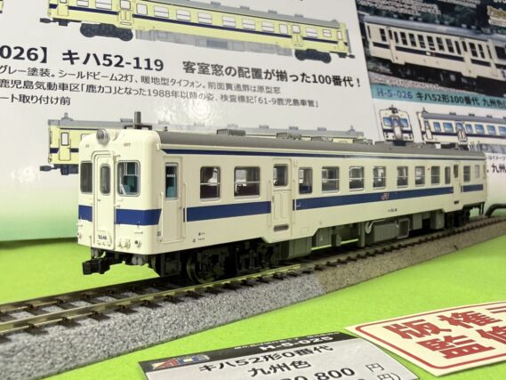 MICROACE H-5-025 キハ52形0番代 九州色 マイクロエース Nゲージ 鉄道模型