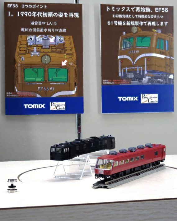 EF58形61号機、14系700番代「サロンエクスプレス東京」 TOMIX(トミックス) EF58 61(Progressive Grade)、14形700番代 サロンエクスプレス東京、E501系常磐線、BタイプSL貨物列車セット 鉄道模型 Nゲージ