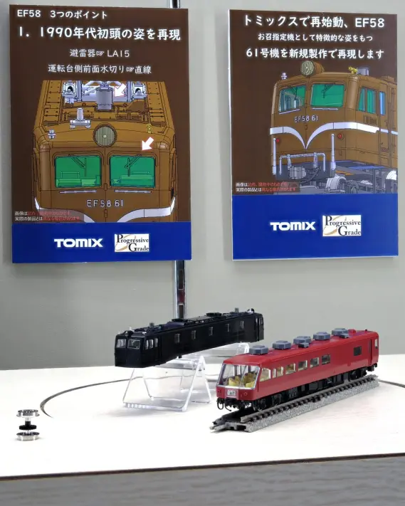 TOMIX】新製品速報 EF58 61号機（PG）、14系700番代サロンエクスプレス