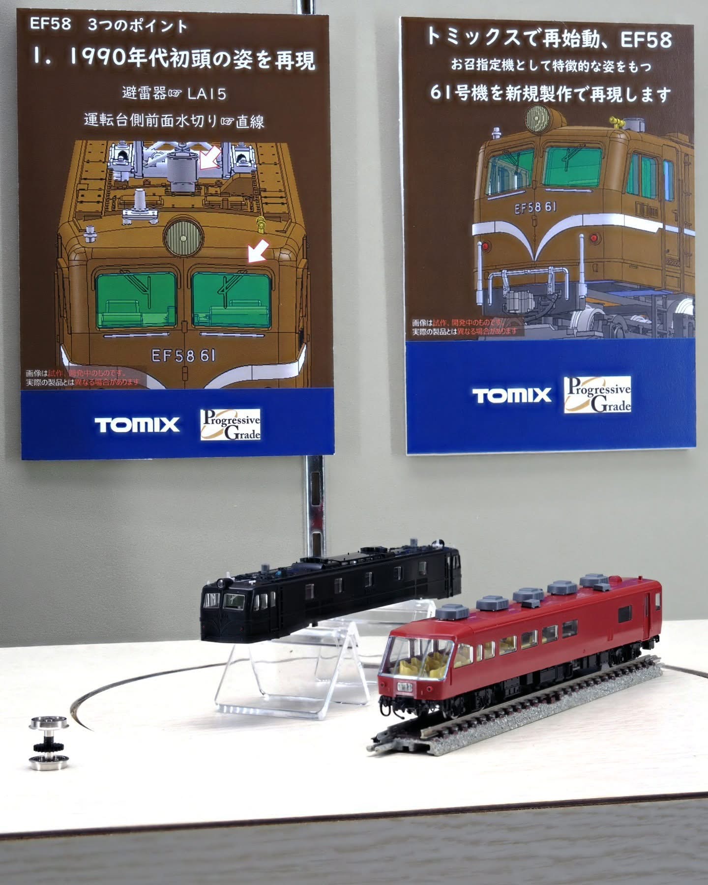 TOMIX】新製品速報 EF58 61号機（PG）、14系700番代サロンエクスプレス