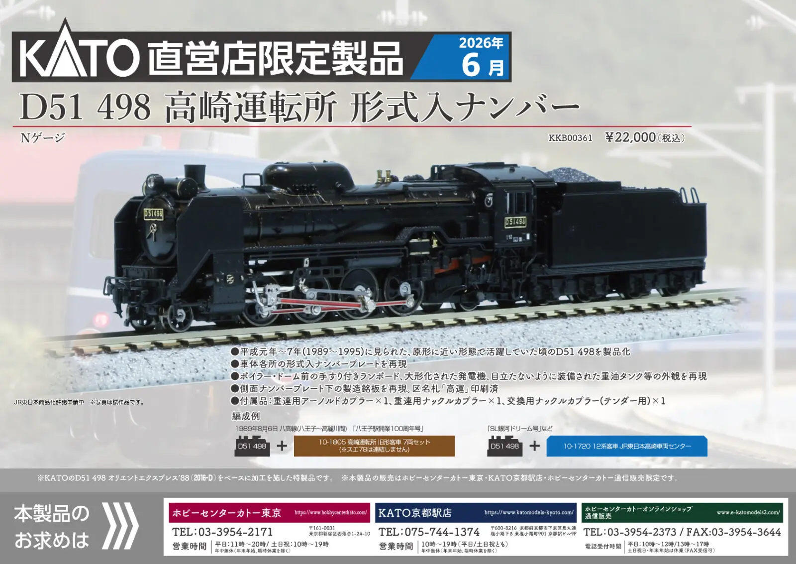 TOMIX 東京臨海高速鉄道 70-000形(りんかい線)増結セット 品番:98764