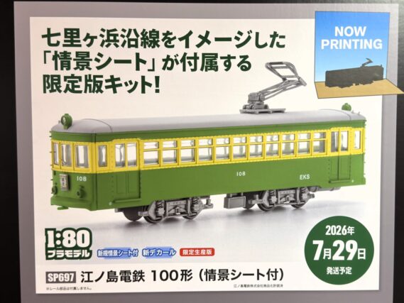 SP697 (1)
