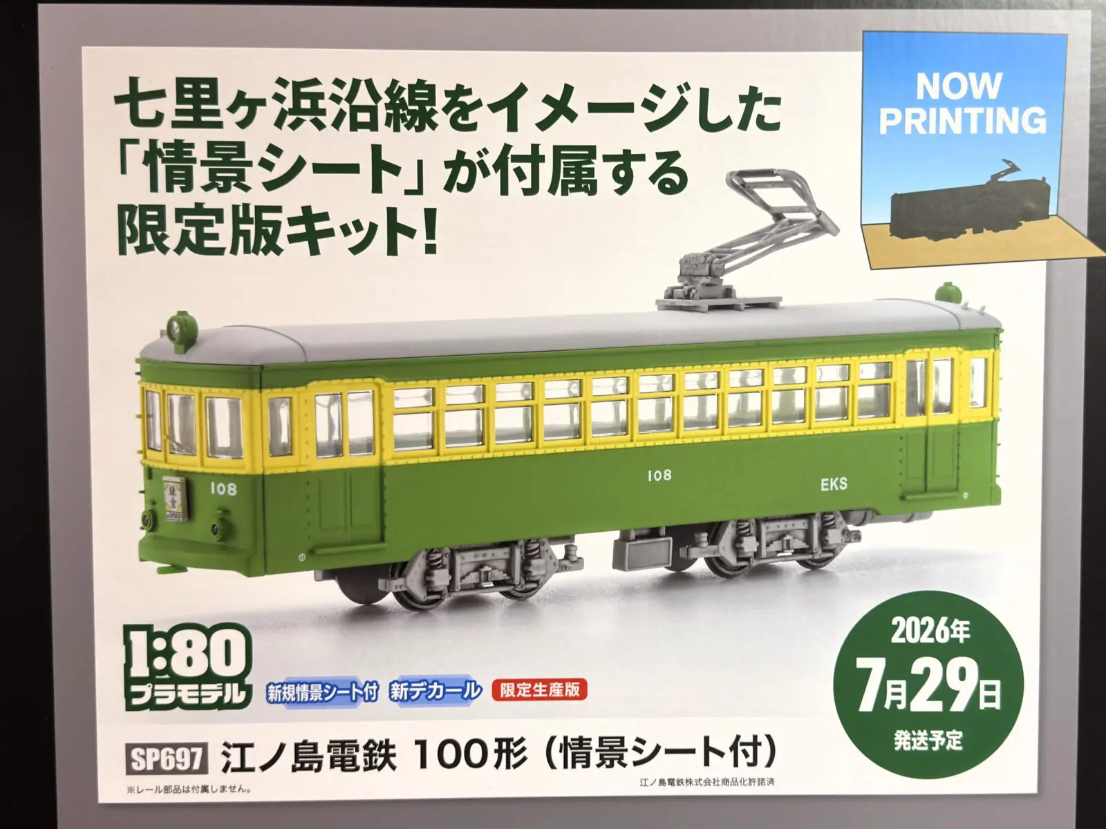 MA 小田急ロマンスカー60000形・MSE 改良品 基本6両セット A7572