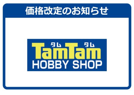 お知らせ | NGaugeJP - 横濱模型 | 鉄道模型Nゲージ情報サイト（鉄道
