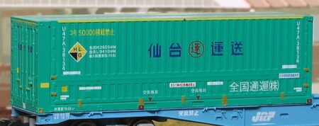 朗堂 C-4403 31fコンテナ U47Aタイプウィング 仙台運送 朗堂 Nゲージ鉄道模型