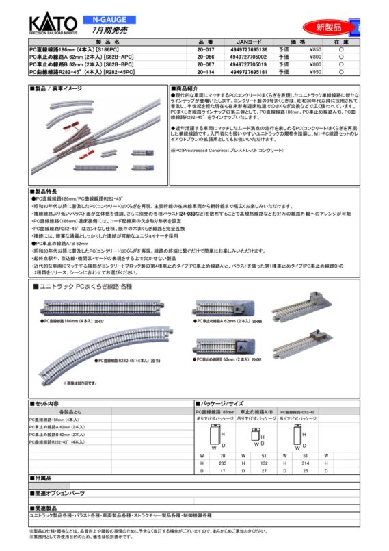 商品解説202605(13)