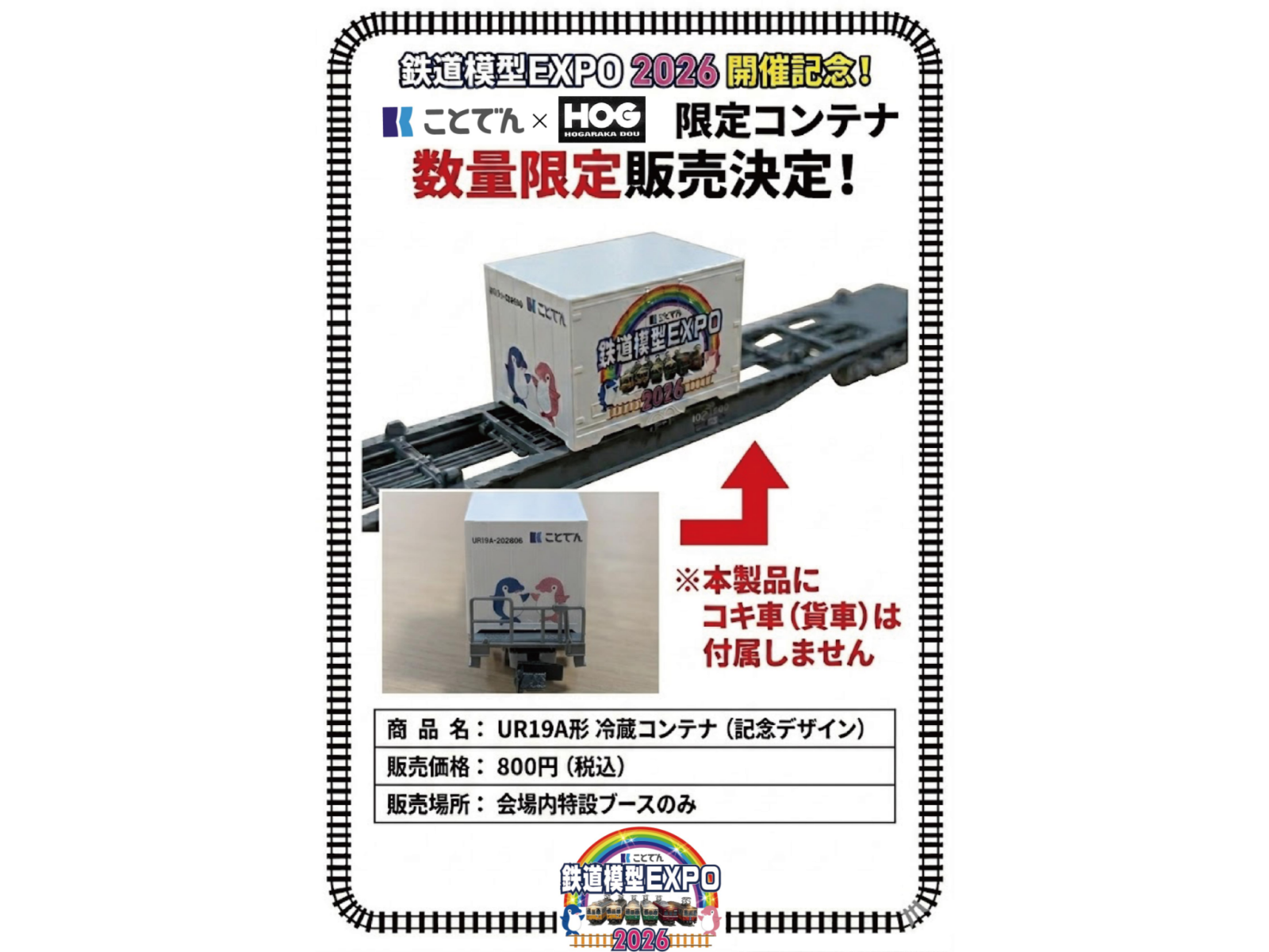 名鉄5500系 特別整備前 スカーレット 4両セット A6063 MICROACE