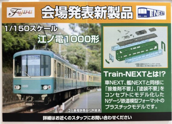 fujimi2026 (1)
