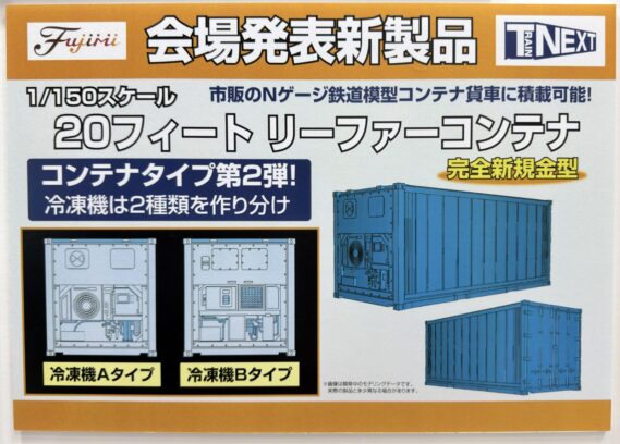 fujimi2026 (3)