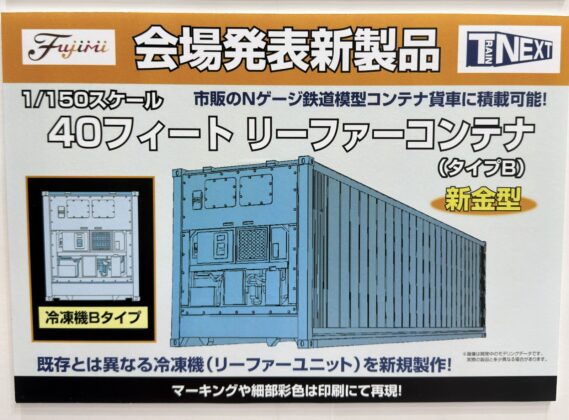 fujimi2026 (4)