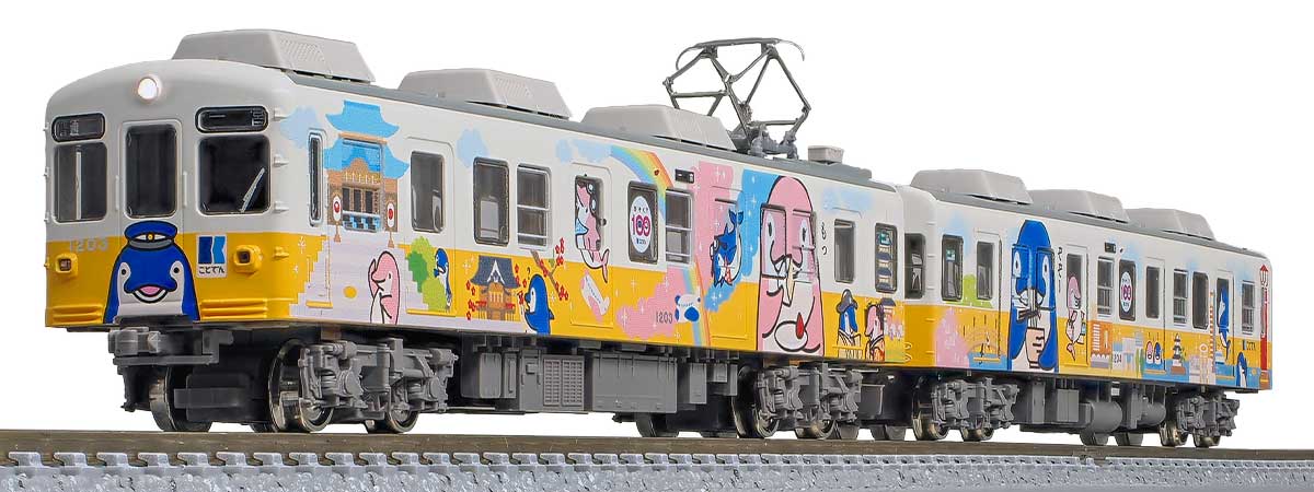 高松琴平電気鉄道1200形（ことちゃんひやく号）2両編成セット（動力