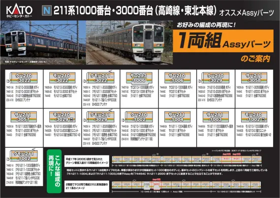 鉄道部品　愛称板　予讃線　土讃線　行き先サボ　4枚セット　JR四国　国鉄 JR四国 土讃線 多度津→阿波池田 | 鉄道模型店 Models IMON
