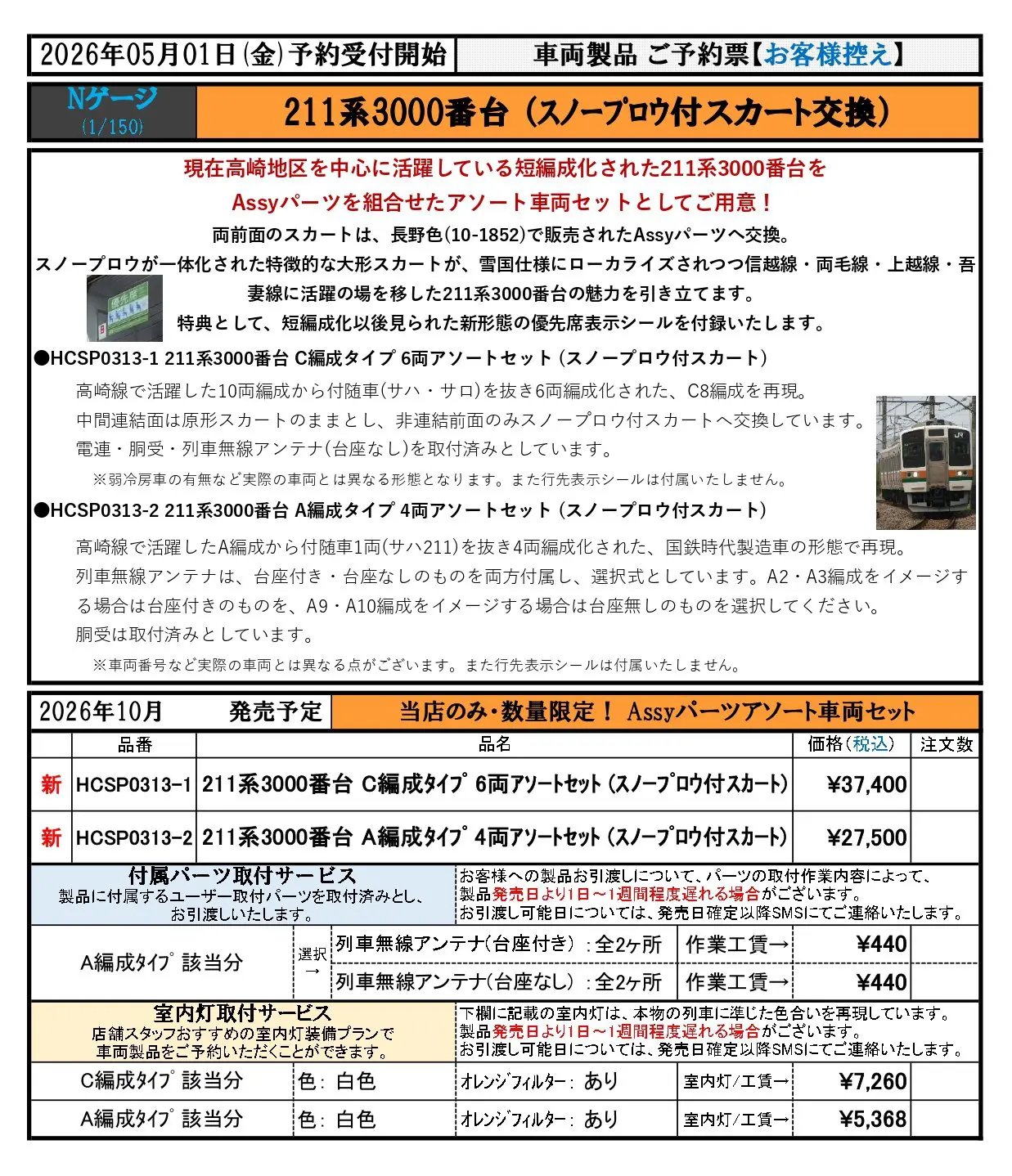 鉄道模型 名前を忘れた、わかる方 NGaugeJP | 鉄道模型Nゲージ情報サイト（鉄道模型の最新情報が満載）
