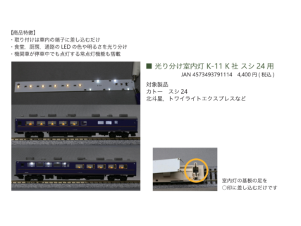 2026年5月18日 | NGaugeJP - 横濱模型 | 鉄道模型Nゲージ情報サイト