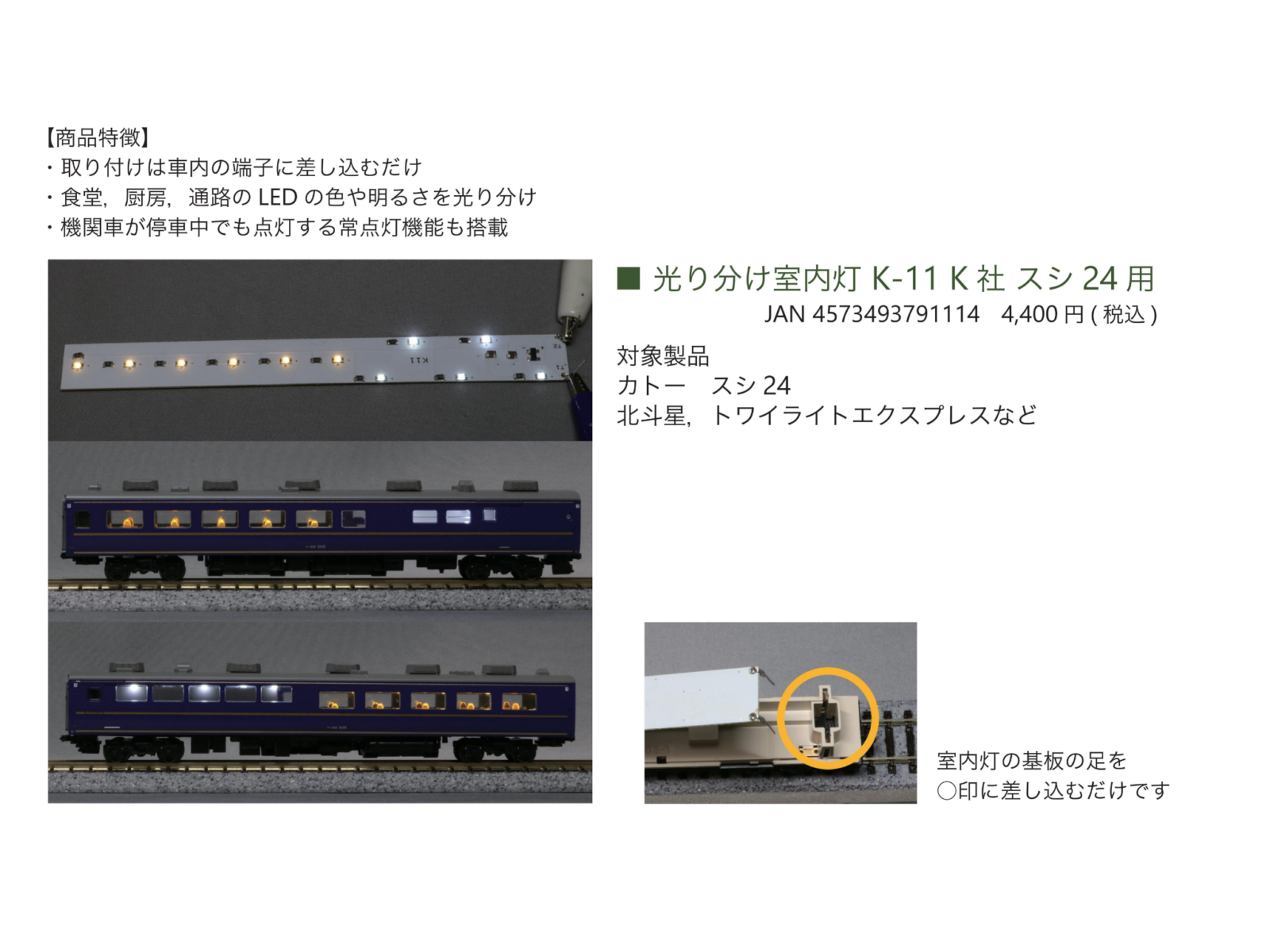 GM 阪神5500系（“たいせつ”がギュッと。マーク付き）4両編成セット